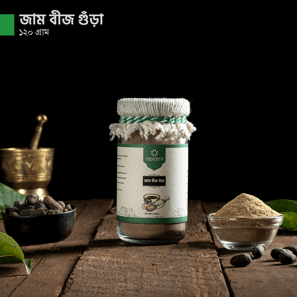 ন্যাচারালস জাম বীজ গুড়া (Jam Beez)